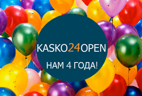 4 года Kasko24open c Вами!